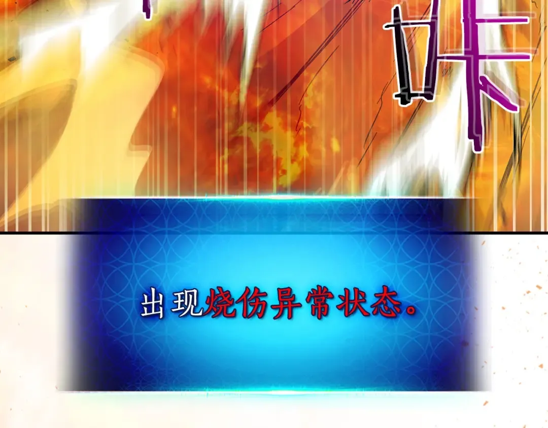 第14话 焚身之战 第51页