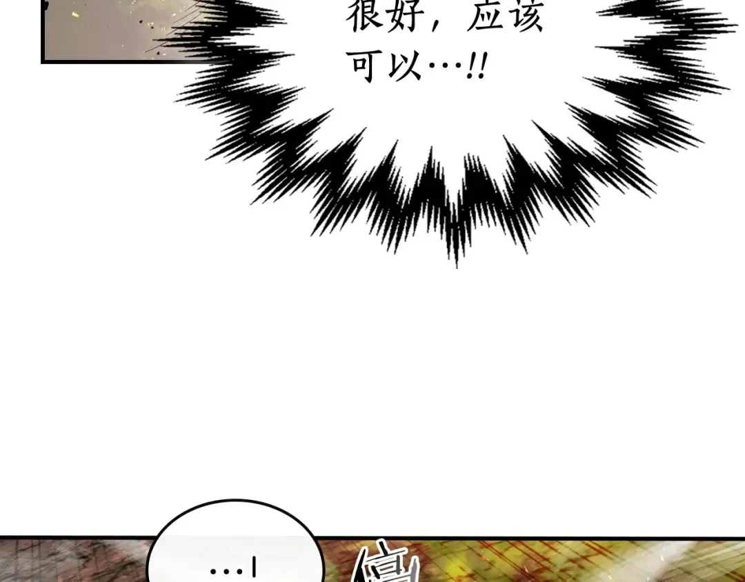 第14话 焚身之战 第74页