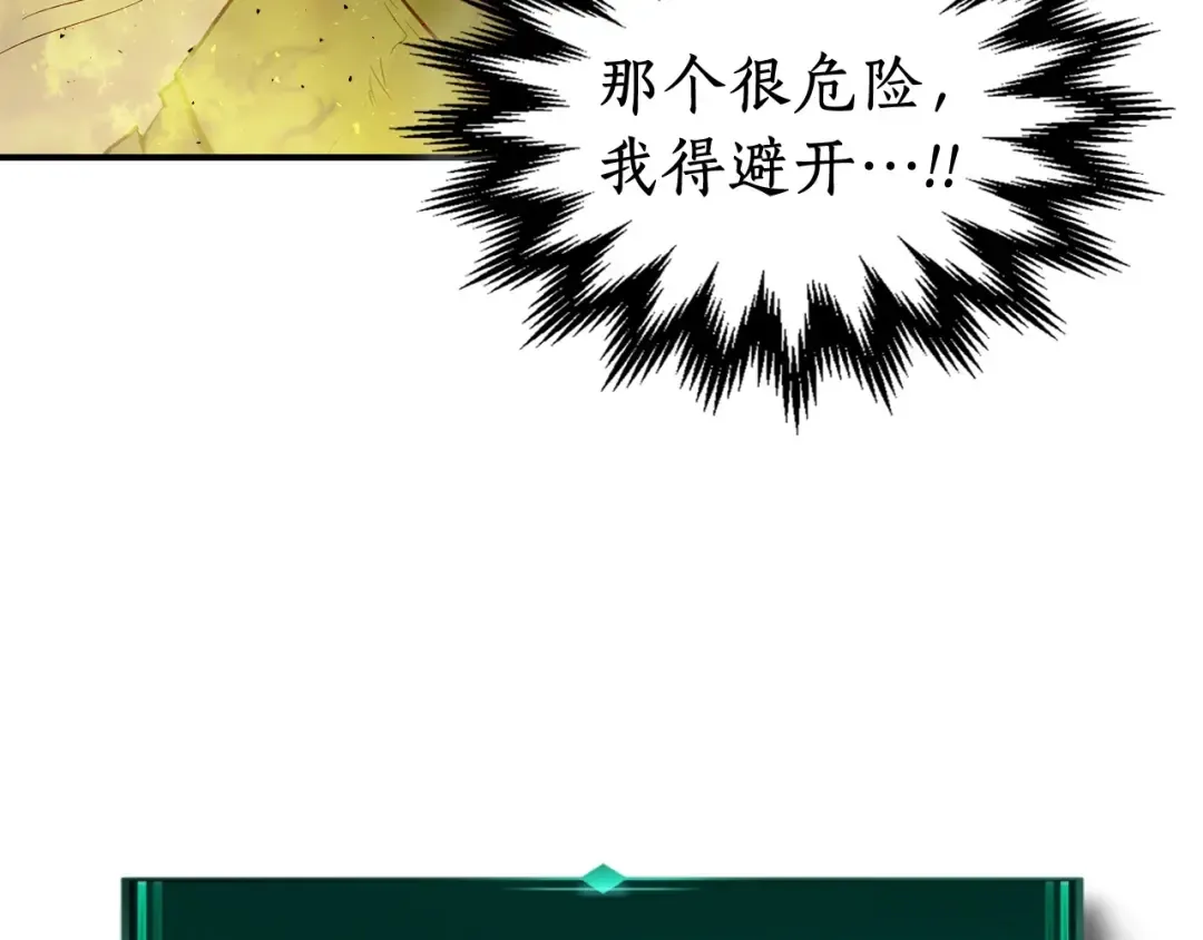 第14话 焚身之战 第81页