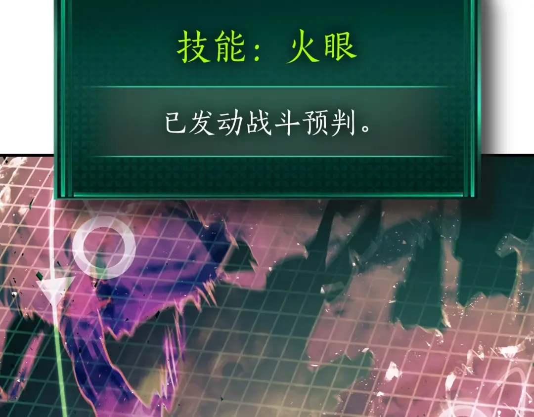 第14话 焚身之战 第82页