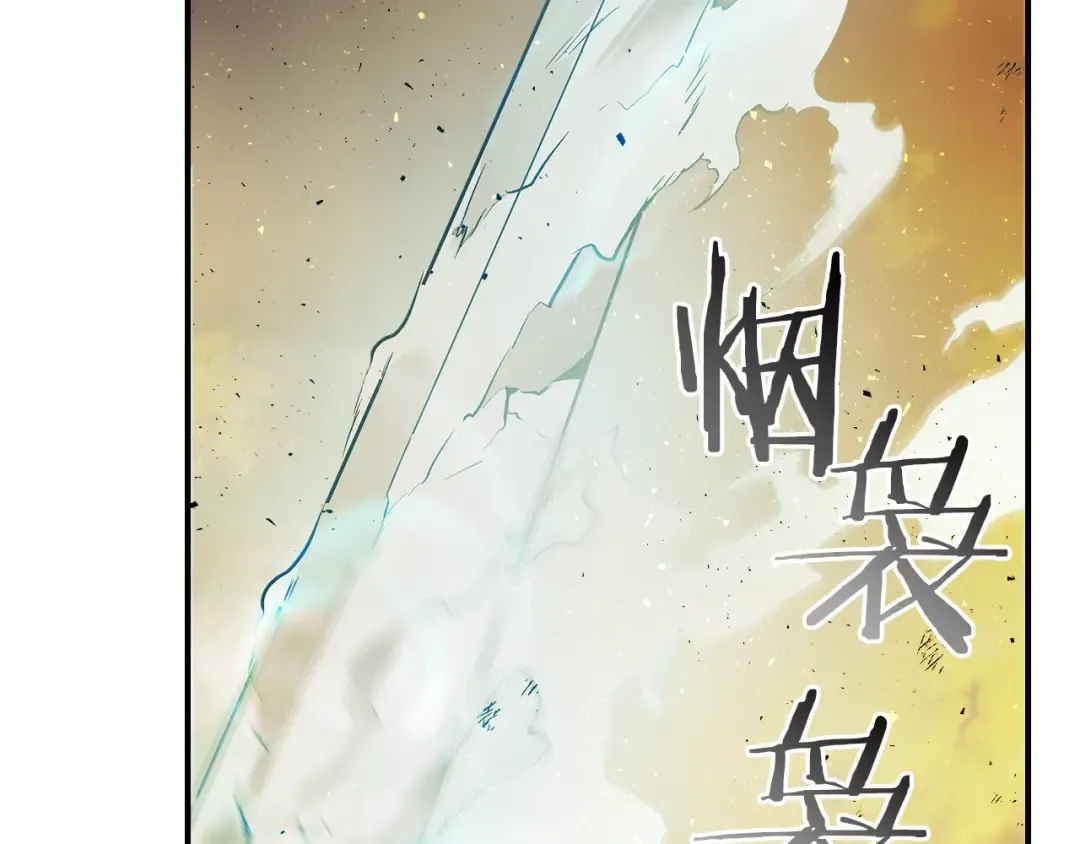 第14话 焚身之战 第91页
