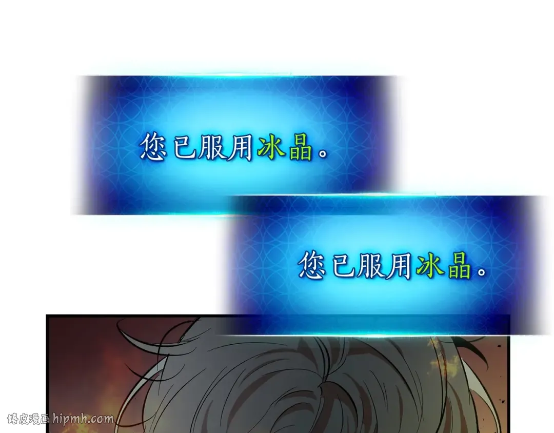 第14话 焚身之战 第96页