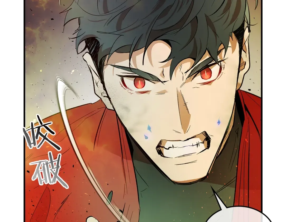 第14话 焚身之战 第97页