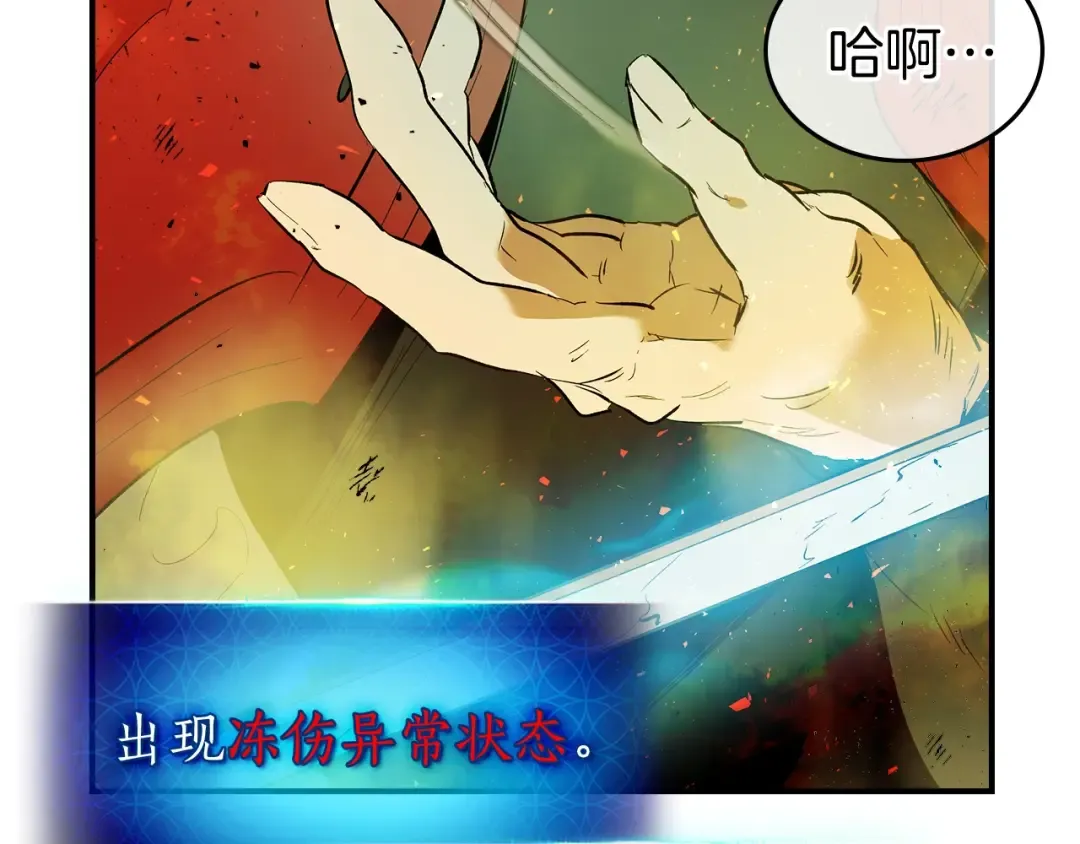 第14话 焚身之战 第98页
