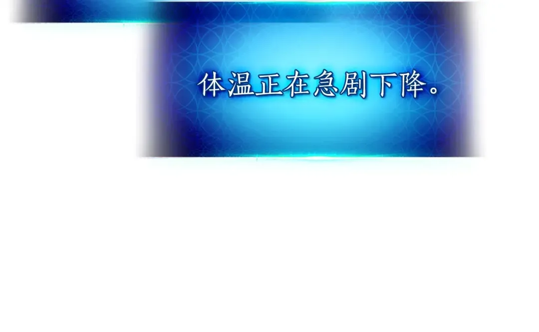 第14话 焚身之战 第99页