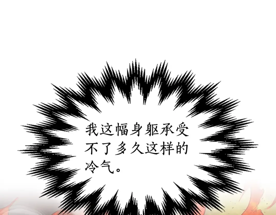 第14话 焚身之战 第100页