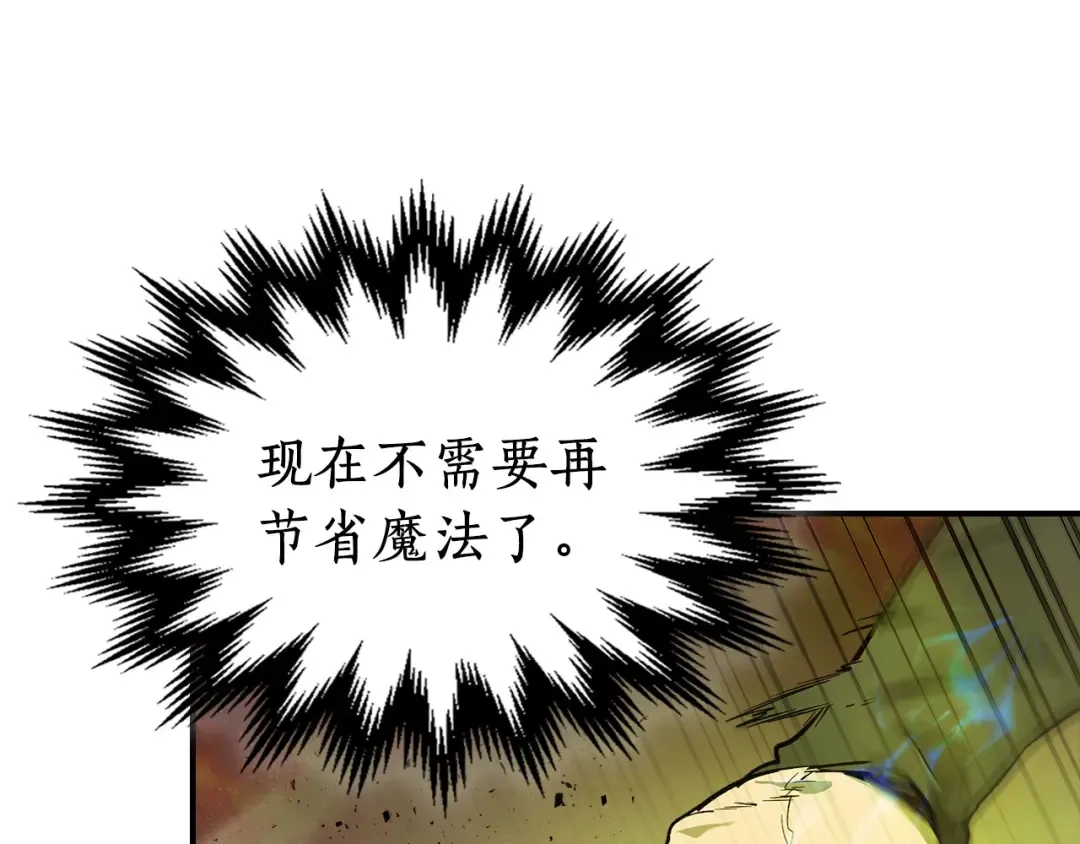 第14话 焚身之战 第109页