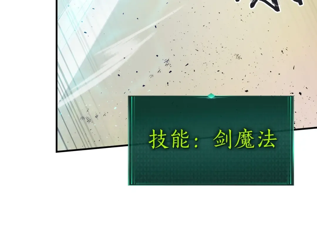 第14话 焚身之战 第111页