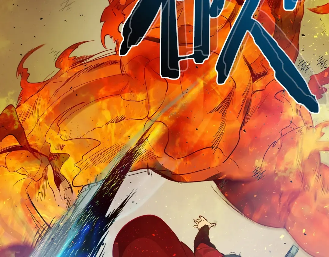 第14话 焚身之战 第113页
