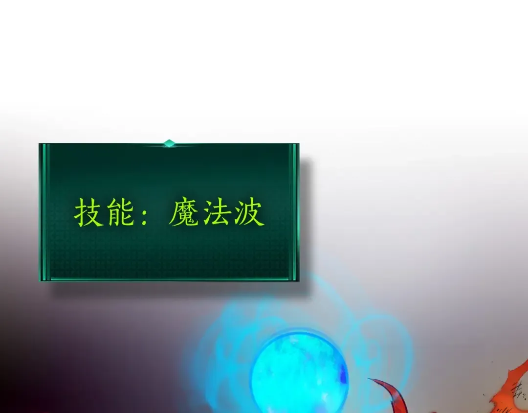 第14话 焚身之战 第122页