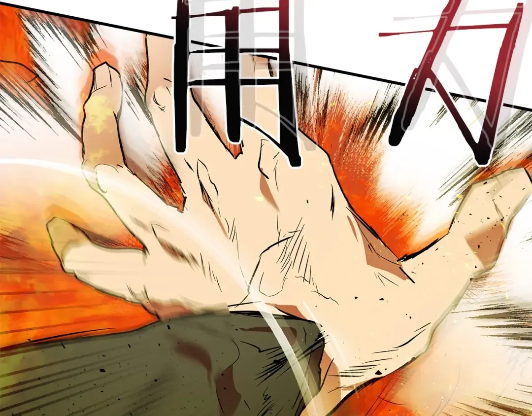 第14话 焚身之战 第137页