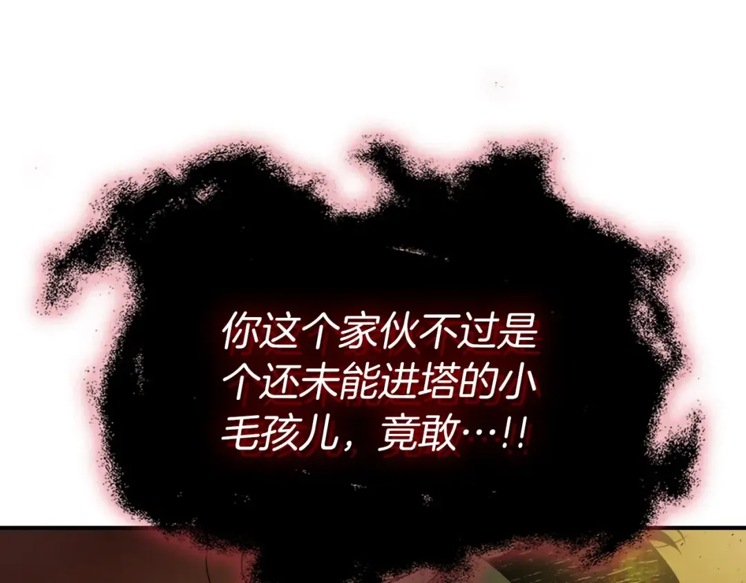 第14话 焚身之战 第143页