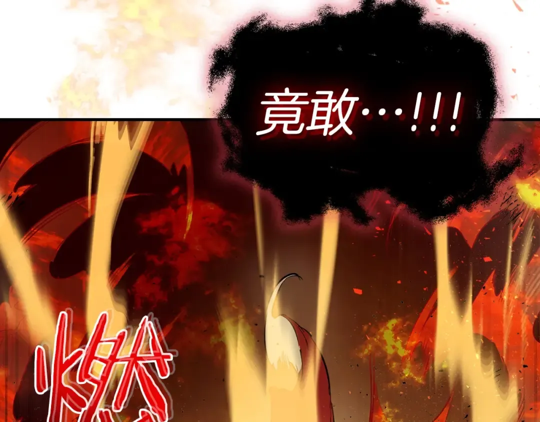 第14话 焚身之战 第146页