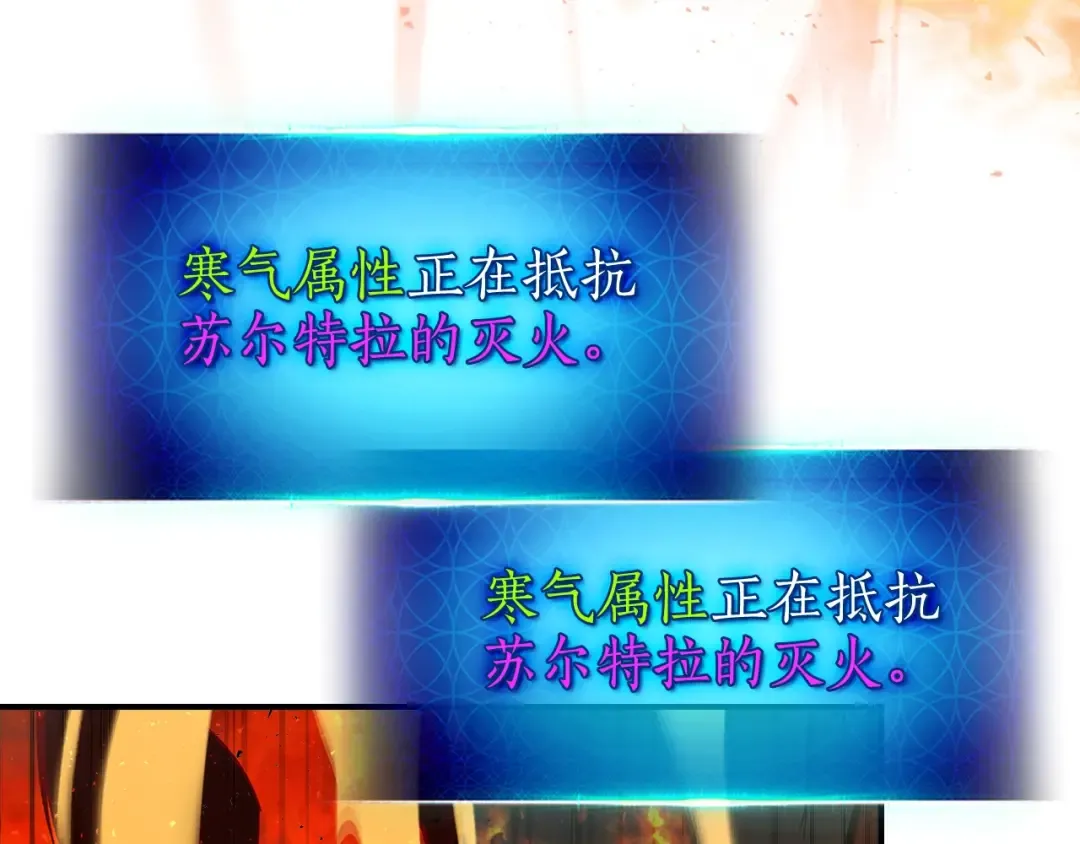 第14话 焚身之战 第150页