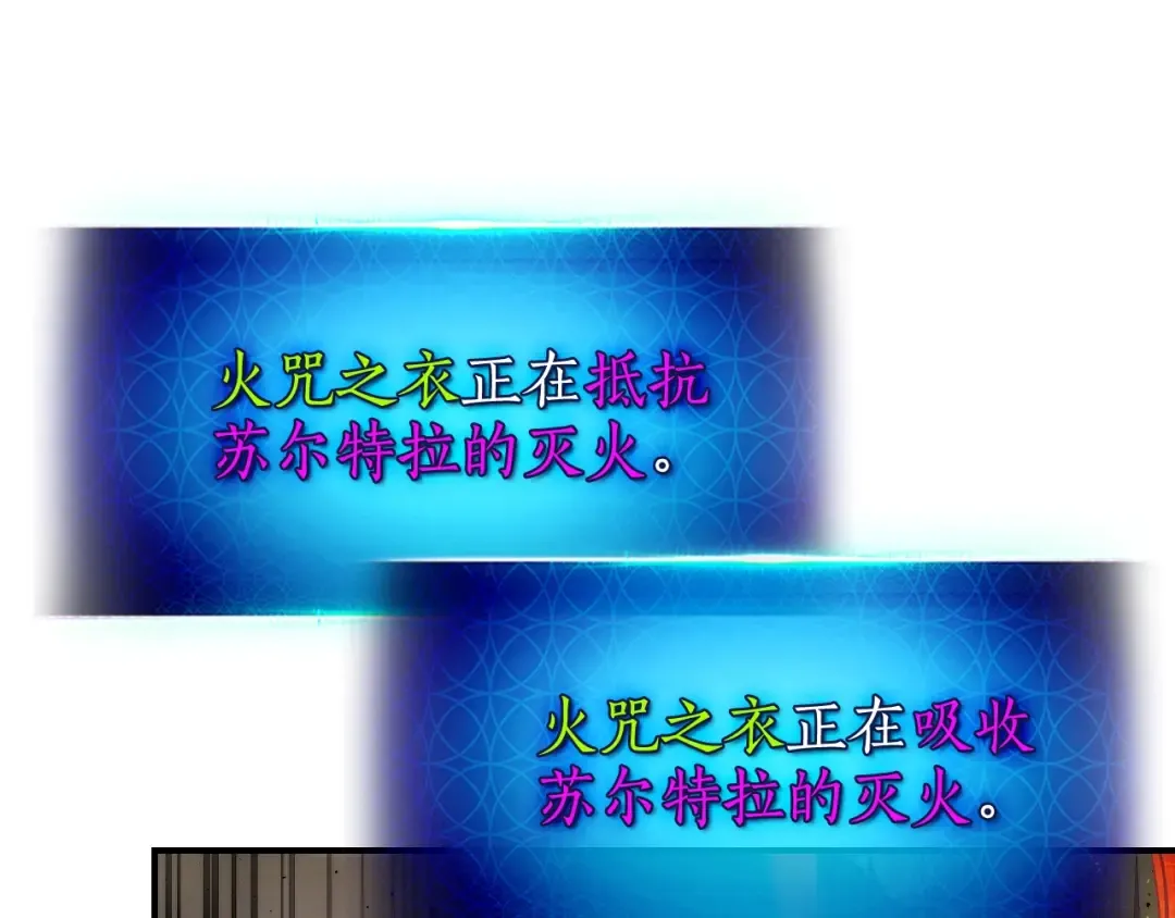 第14话 焚身之战 第154页