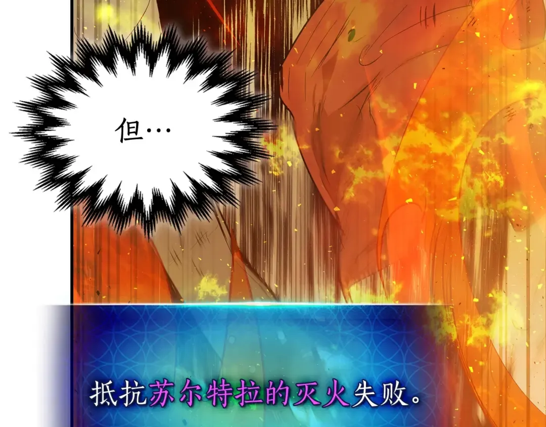 第14话 焚身之战 第156页