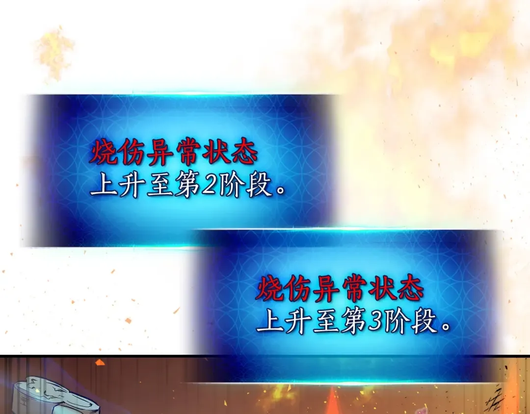 第14话 焚身之战 第158页