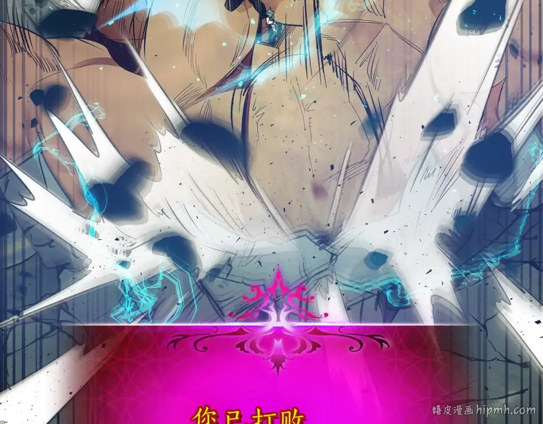 第14话 焚身之战 第176页