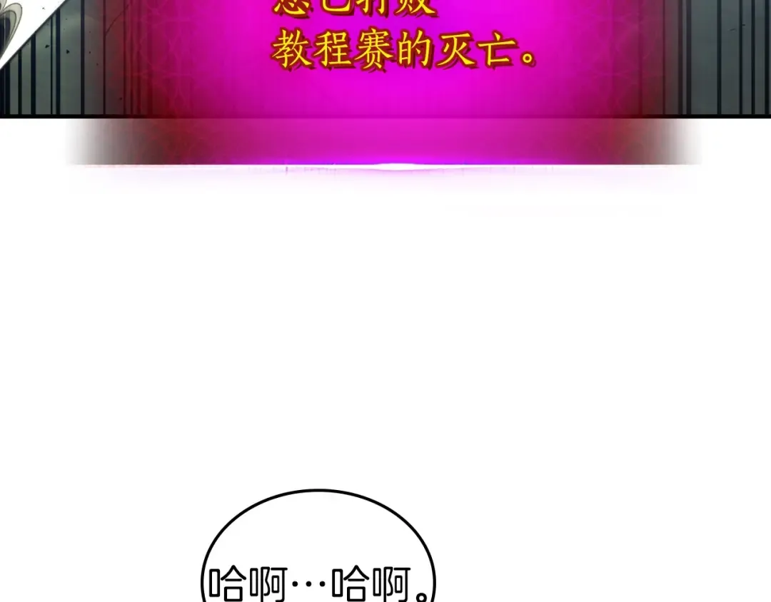 第14话 焚身之战 第177页