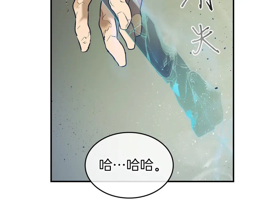 第14话 焚身之战 第179页