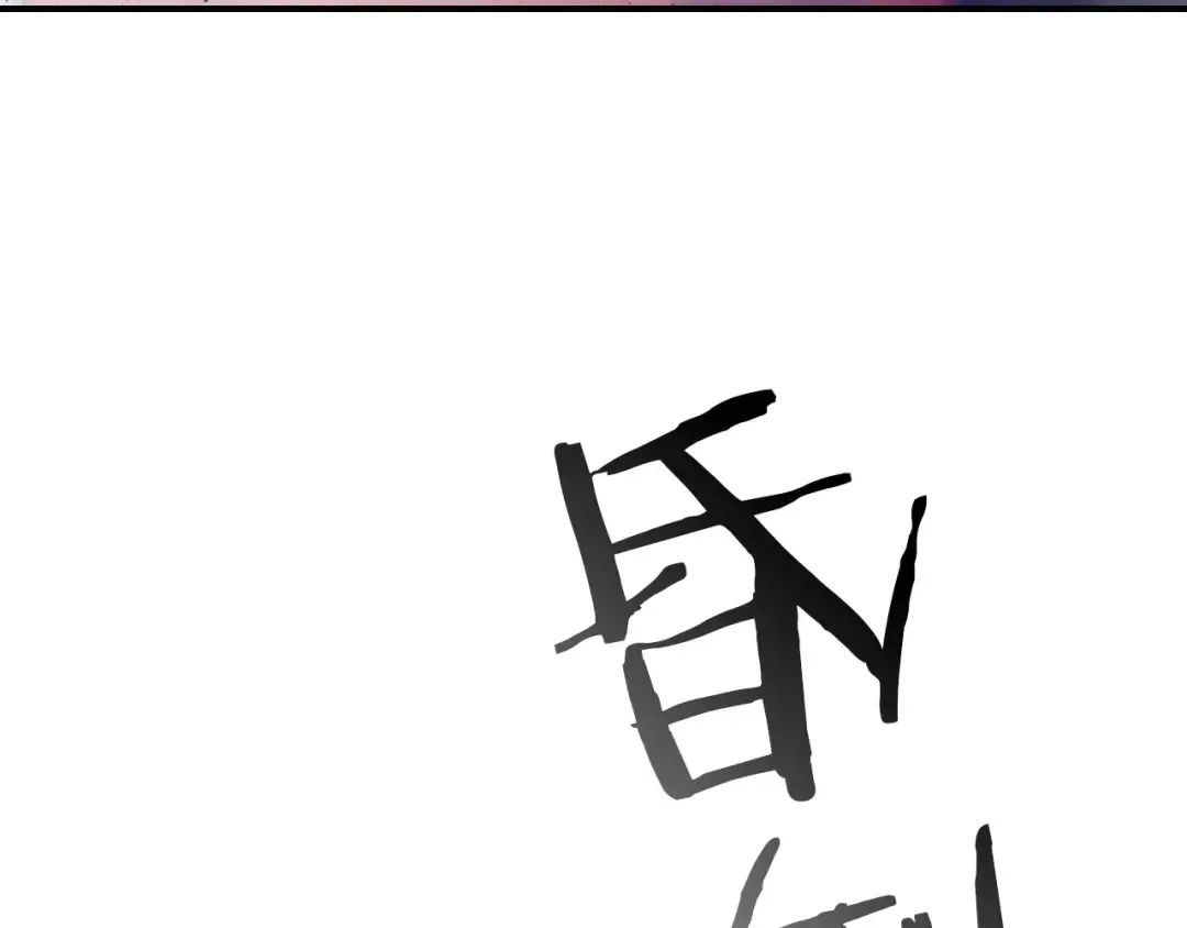 第14话 焚身之战 第190页