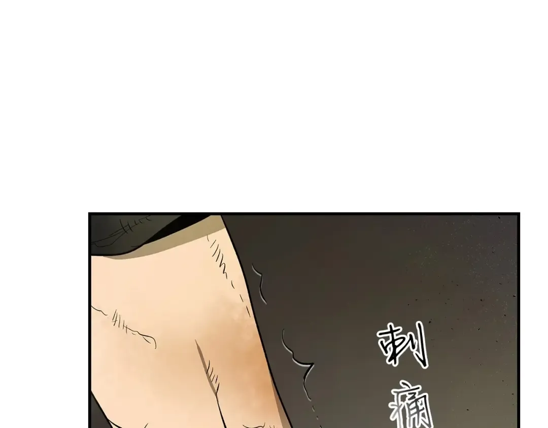第15话 汇集世界 第10页
