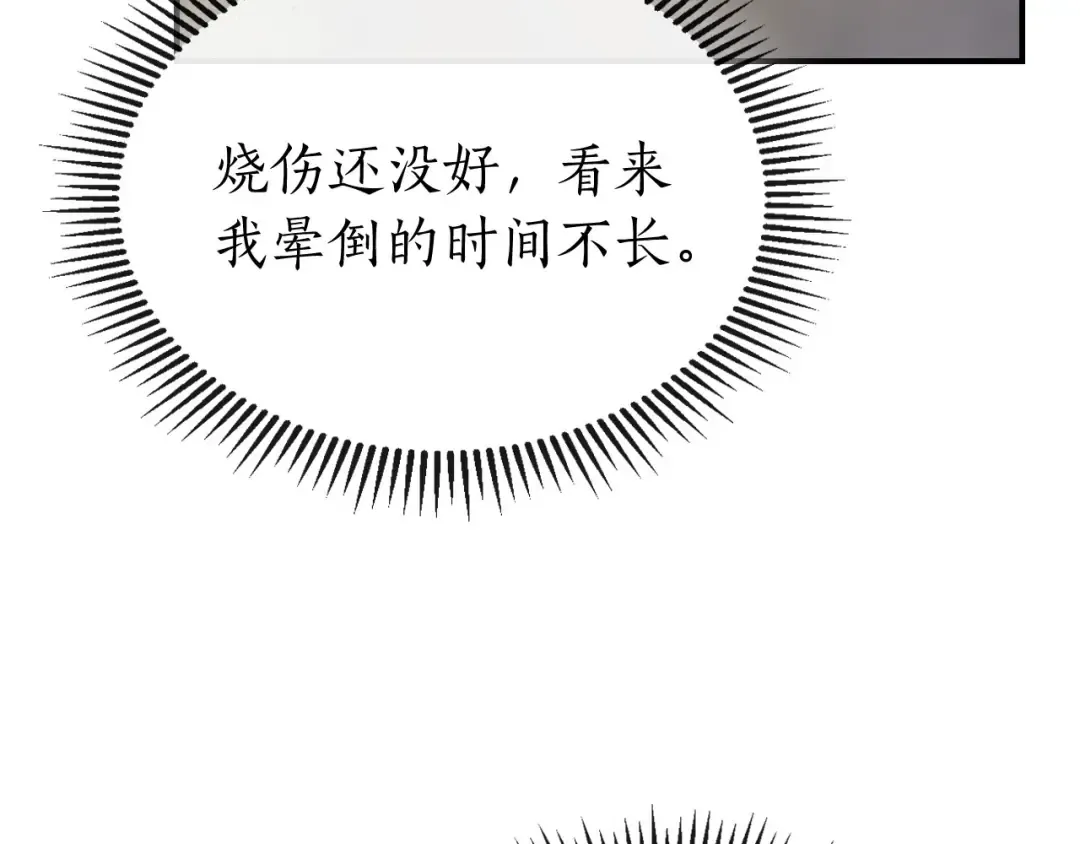 第15话 汇集世界 第12页
