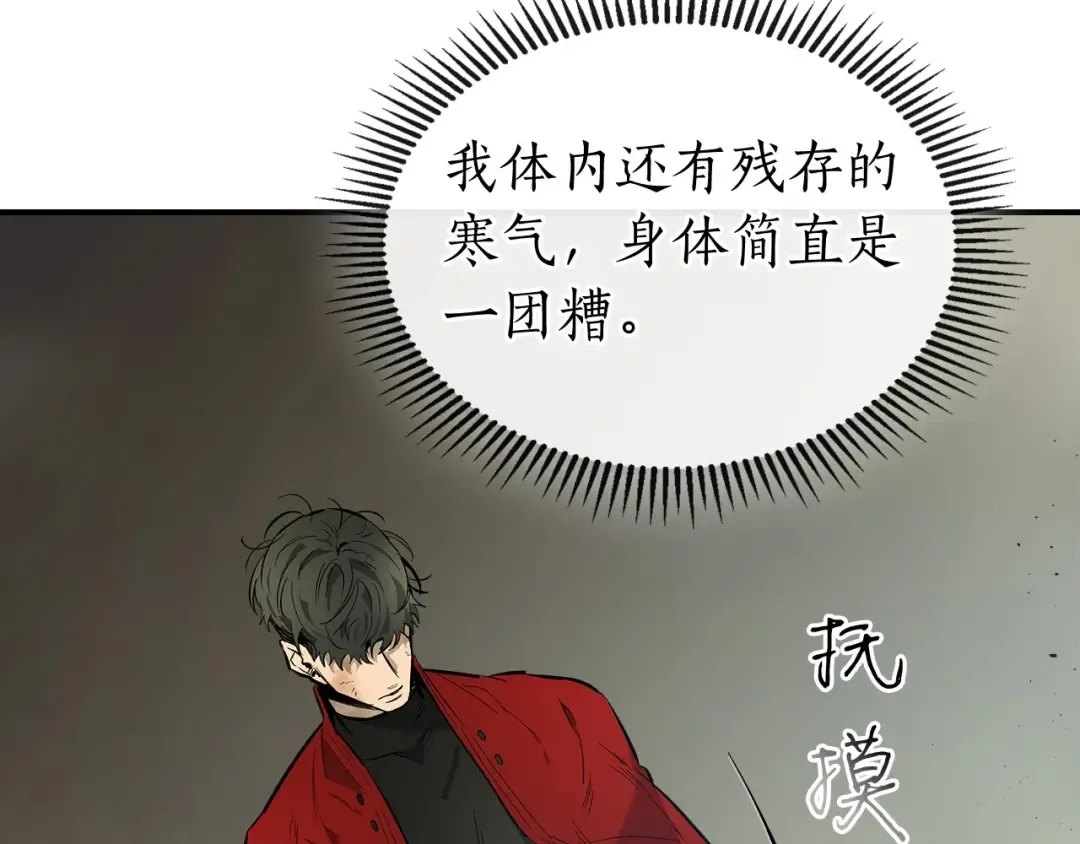 第15话 汇集世界 第13页