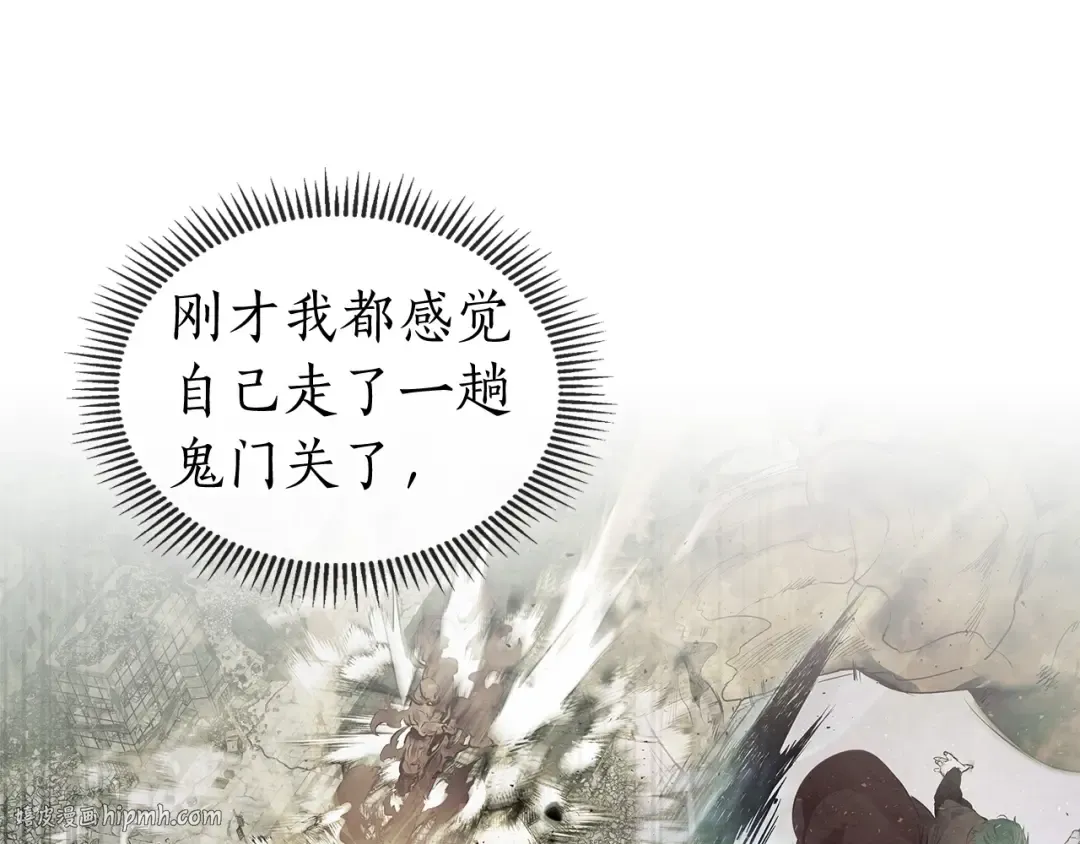 第15话 汇集世界 第16页