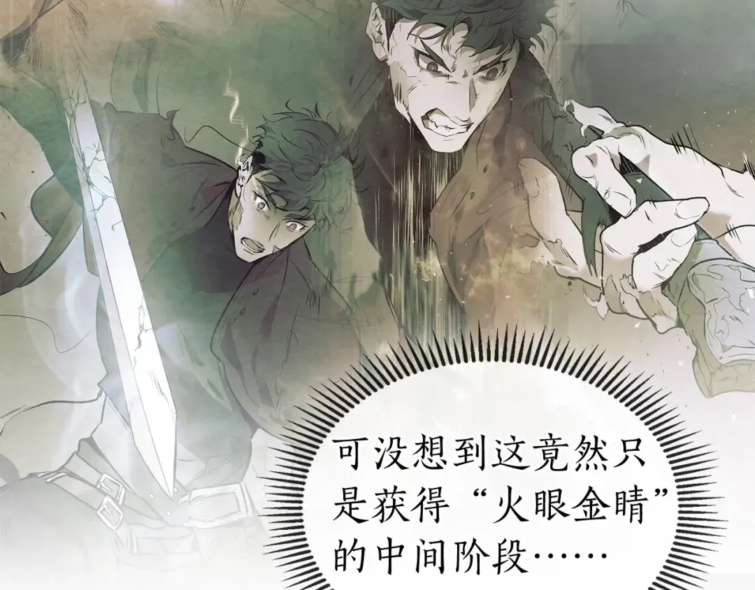 第15话 汇集世界 第18页