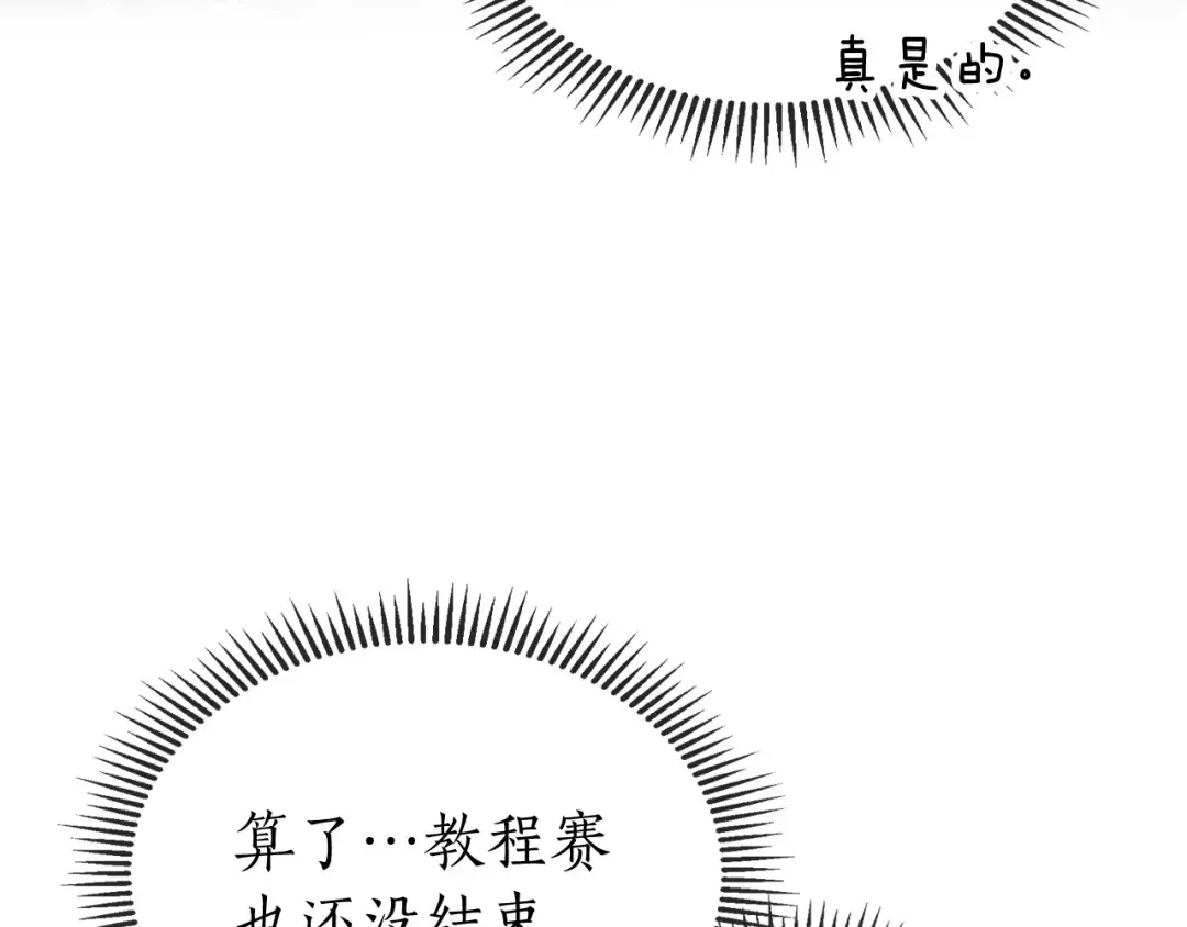 第15话 汇集世界 第19页