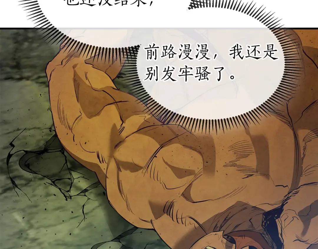 第15话 汇集世界 第20页