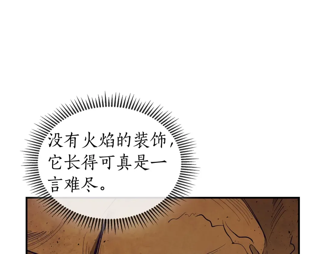 第15话 汇集世界 第23页