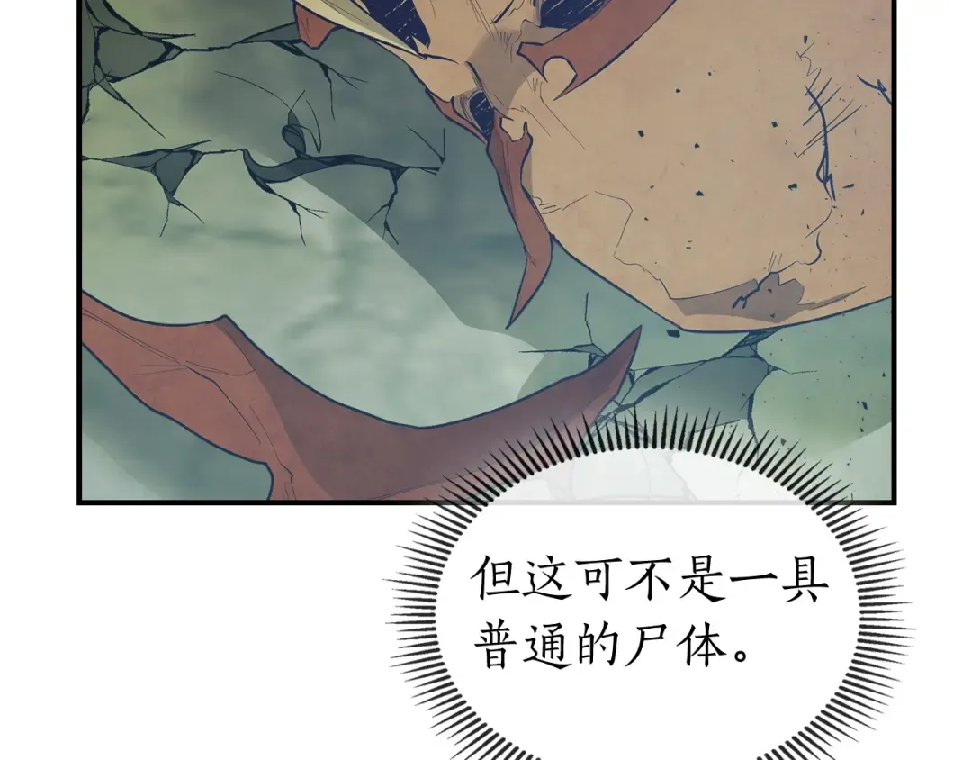 第15话 汇集世界 第25页