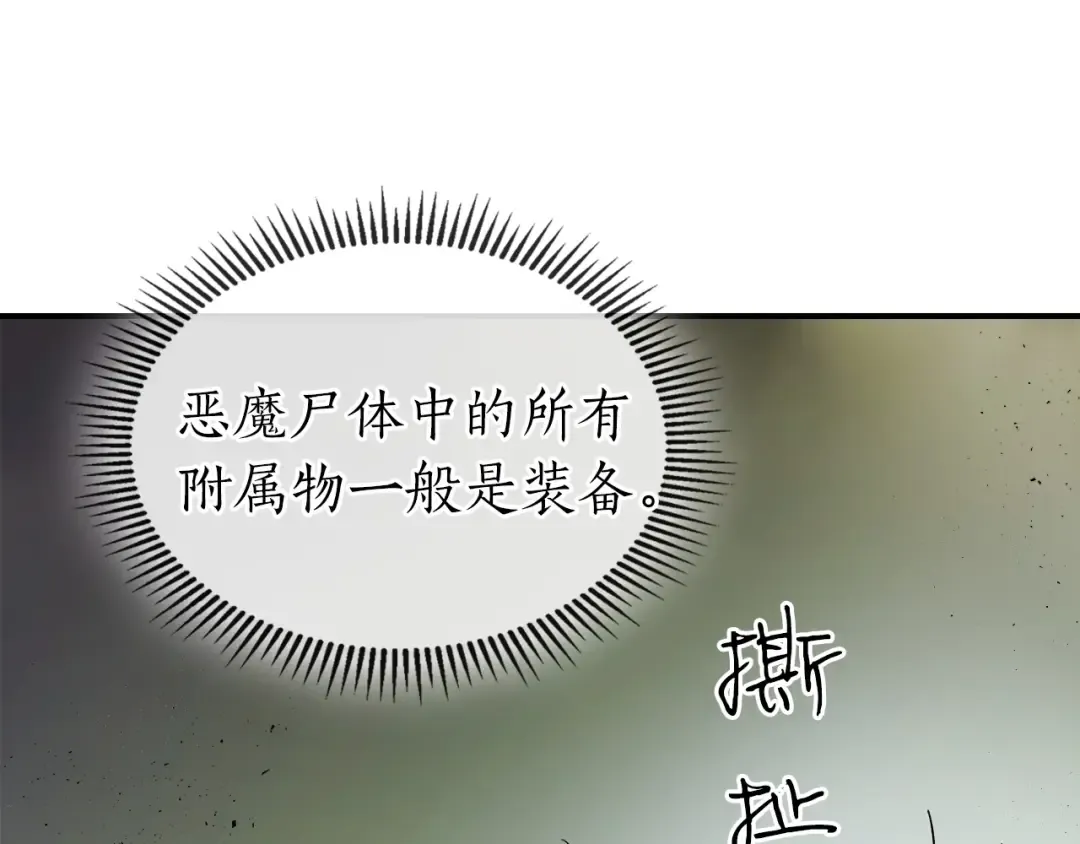 第15话 汇集世界 第27页