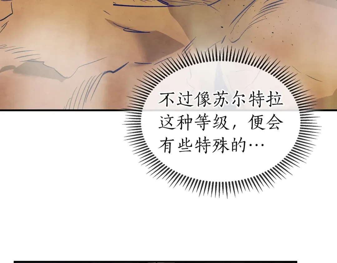 第15话 汇集世界 第29页