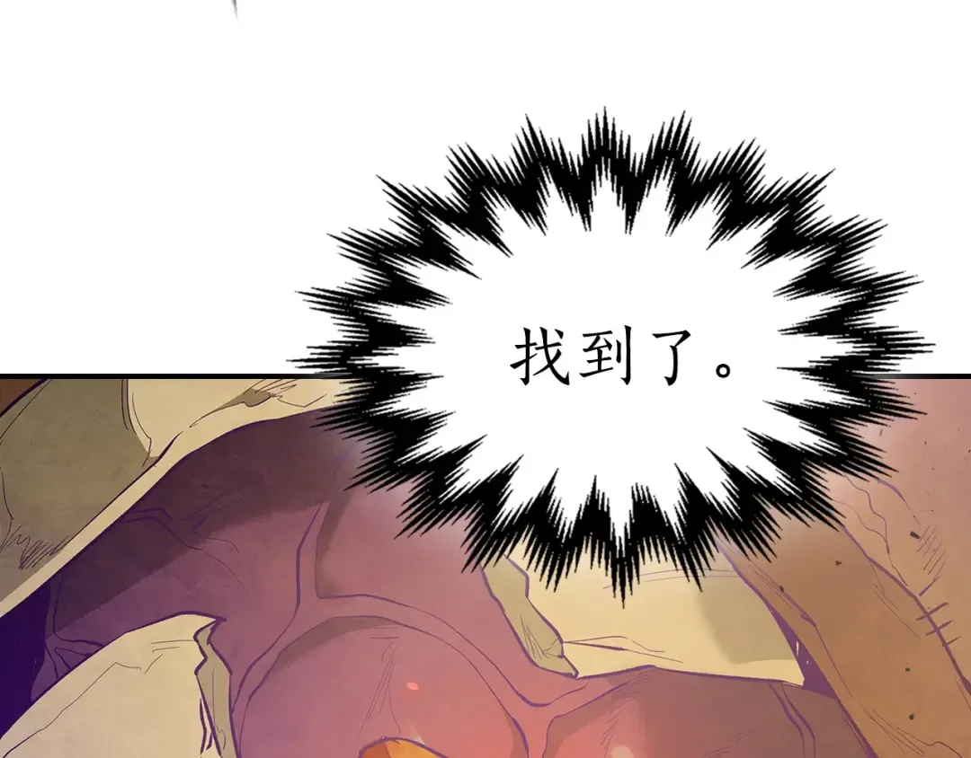 第15话 汇集世界 第31页