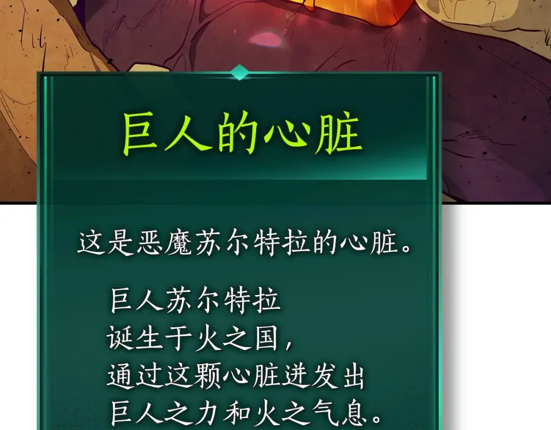 第15话 汇集世界 第33页