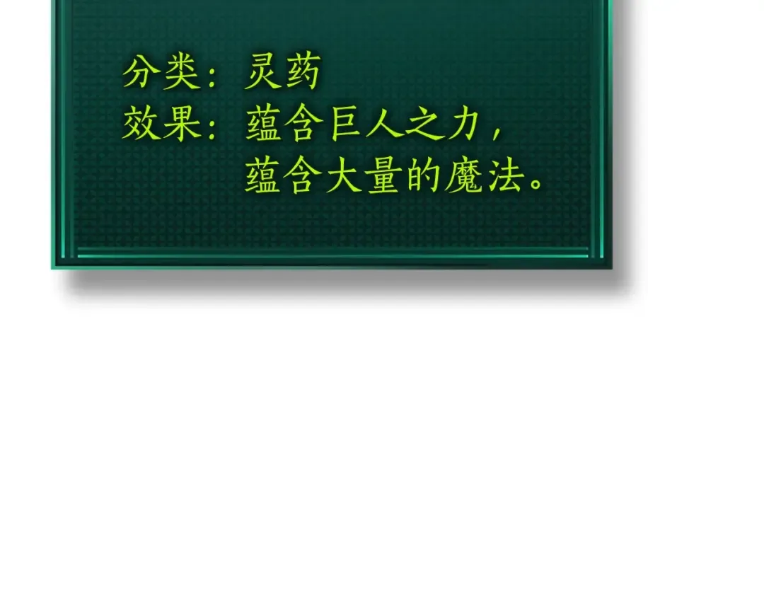 第15话 汇集世界 第34页