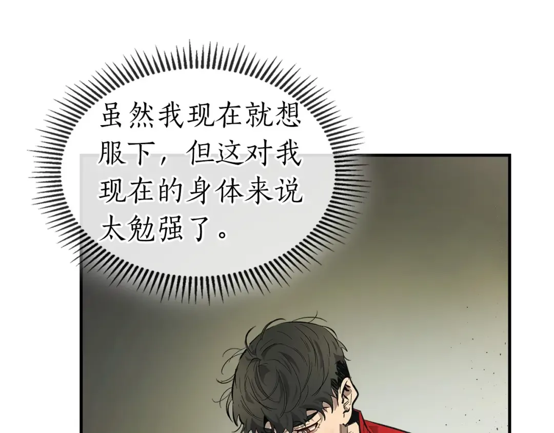 第15话 汇集世界 第35页