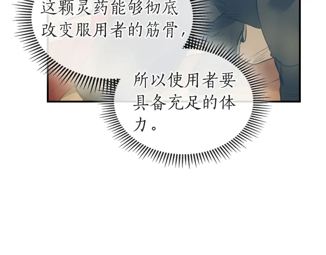 第15话 汇集世界 第37页