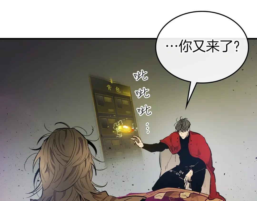 第15话 汇集世界 第43页