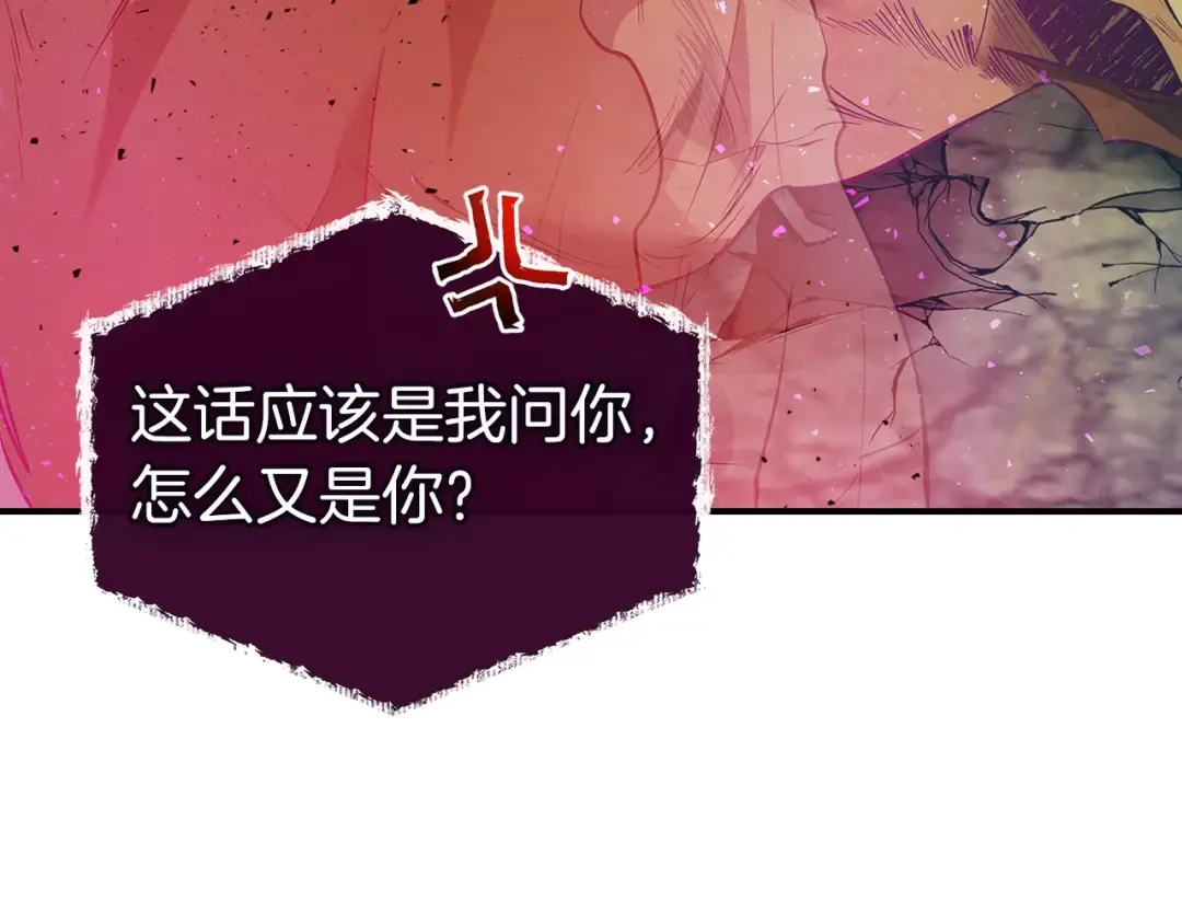 第15话 汇集世界 第45页