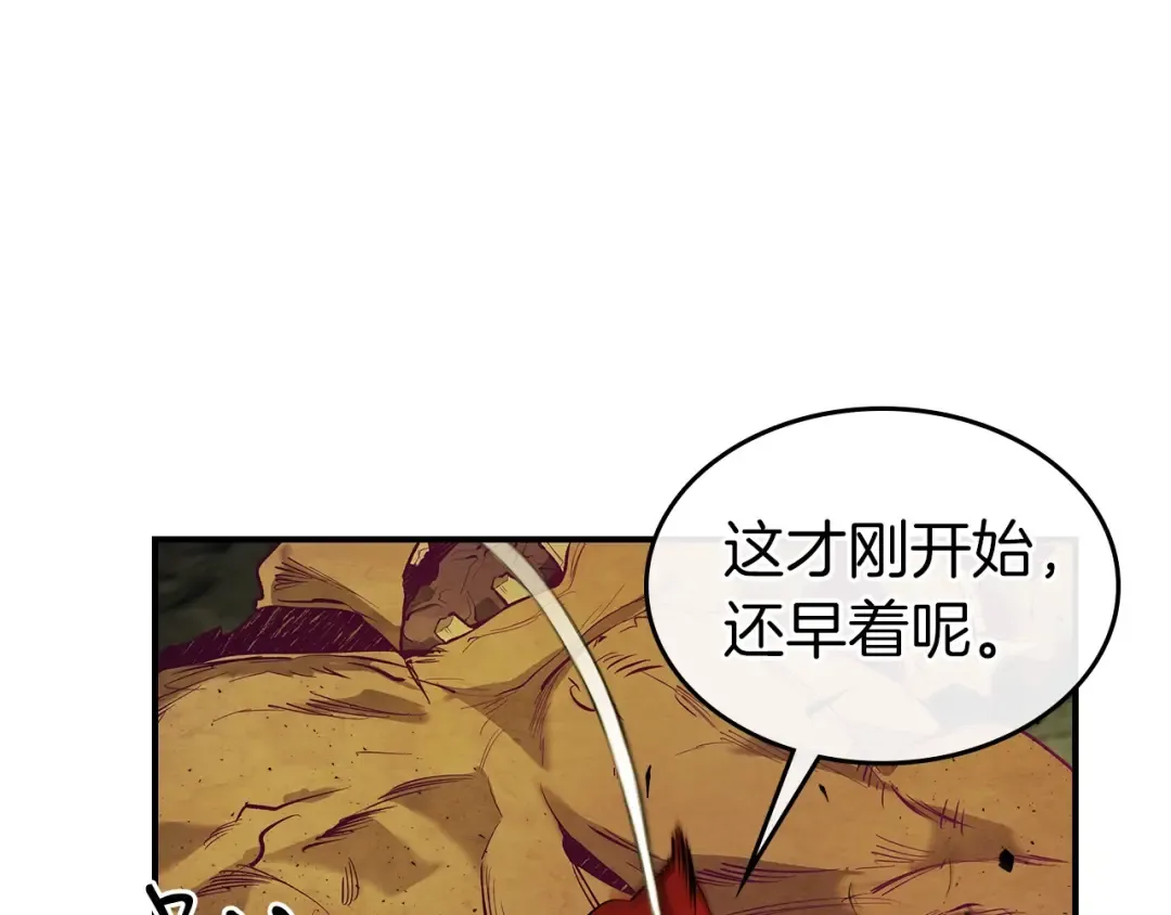 第15话 汇集世界 第46页