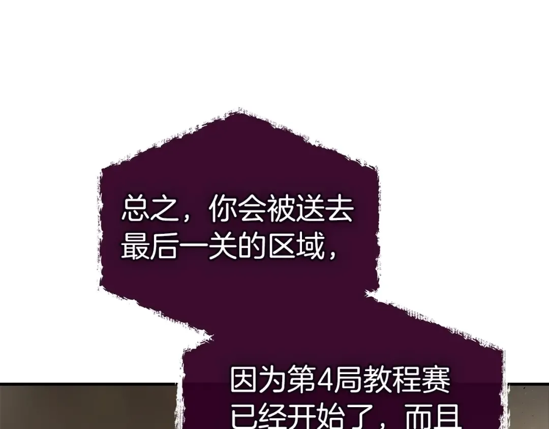 第15话 汇集世界 第53页