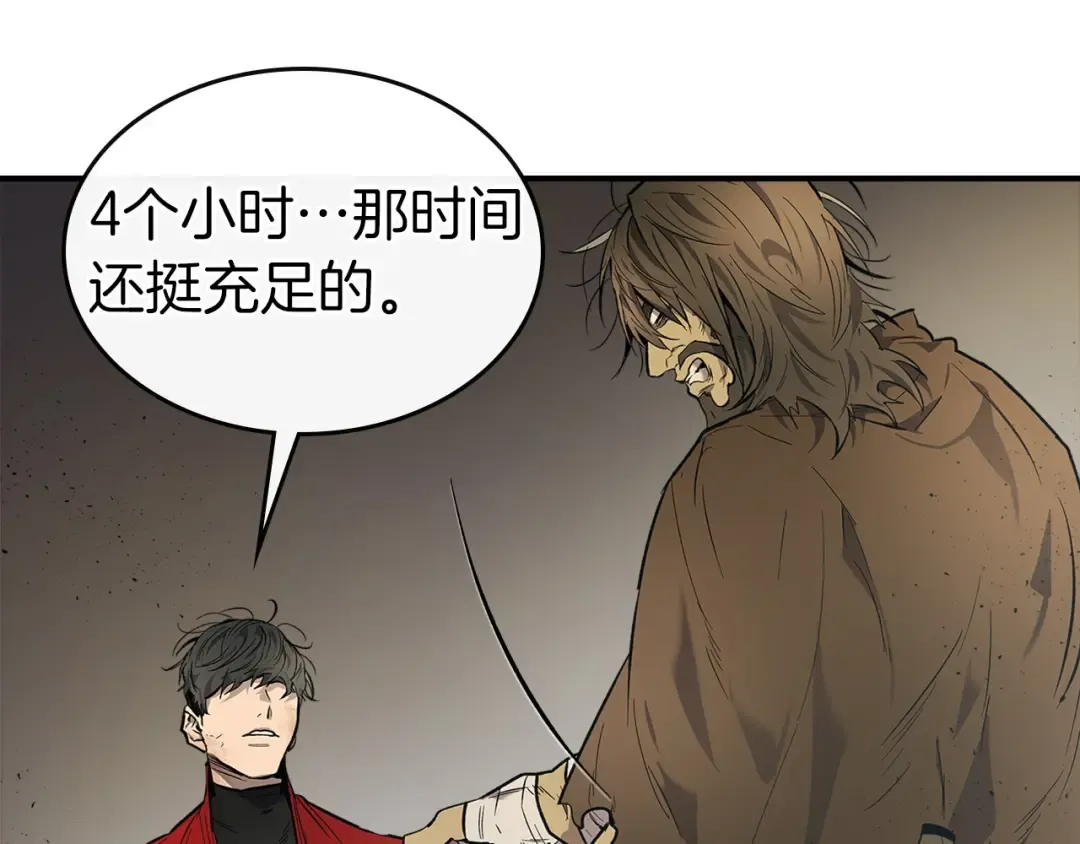 第15话 汇集世界 第57页