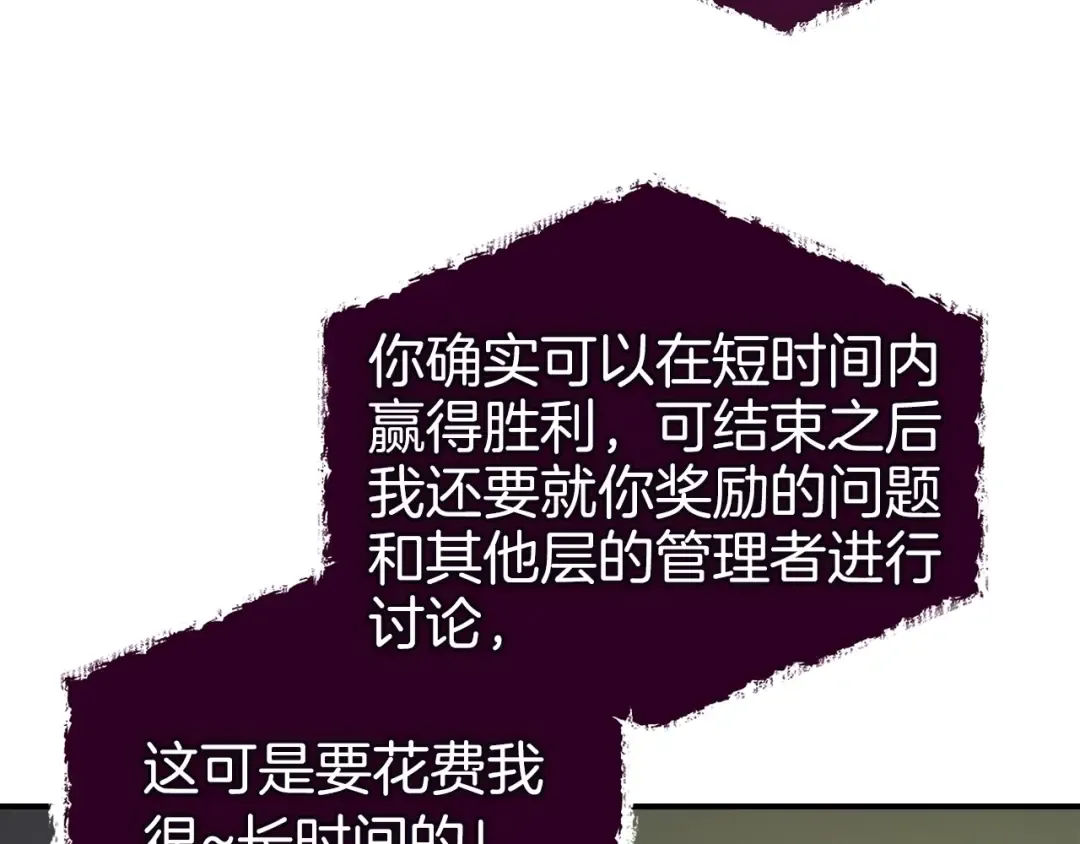 第15话 汇集世界 第59页