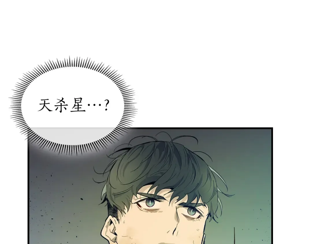 第15话 汇集世界 第66页