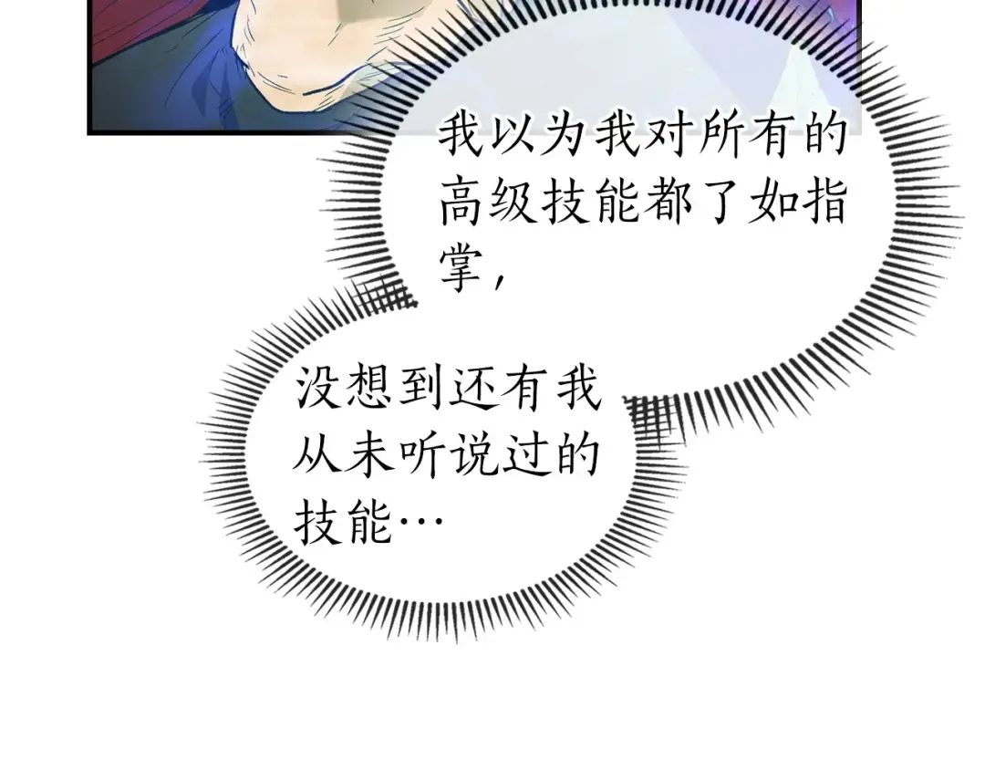 第15话 汇集世界 第68页