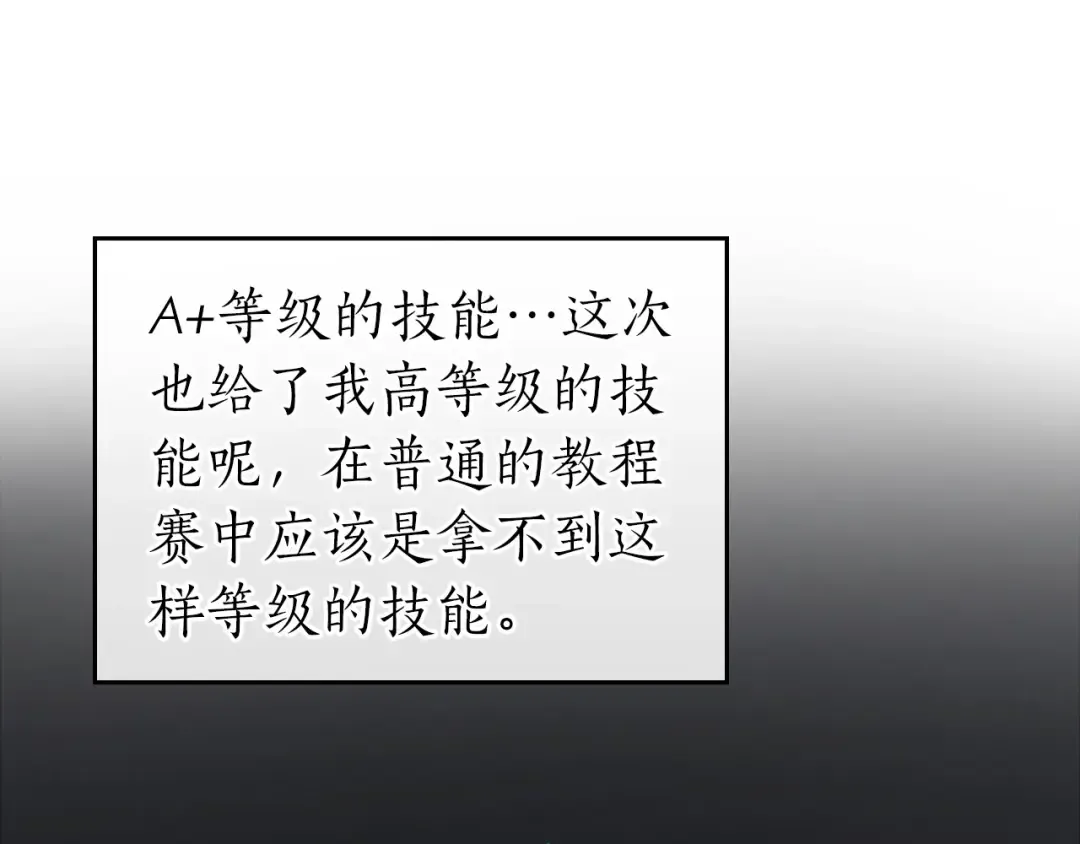 第15话 汇集世界 第69页